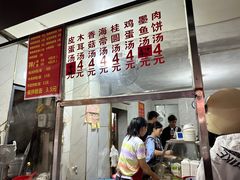 -小罗子汤店(大士院总店)