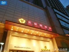-金紫薇酒店(成都春熙路步行街店)