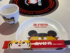 -虎丫炒鸡(平顶山汝州绿洲广场店)