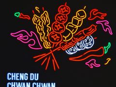 -搓火大都会(广安门总店)
