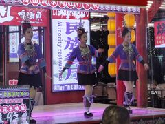-刘姐啤酒鱼民族演艺餐厅(西街总店)