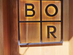 门面-BOR Eatery(安福路店)