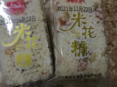 -宫廷糕点铺(建设路店)