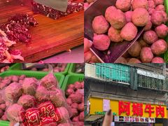 -阿娟牛肉丸·手打牛肉丸·现做现卖