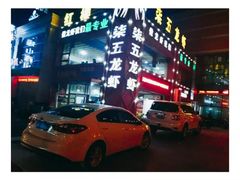 -柒五龙虾(八王寺店)