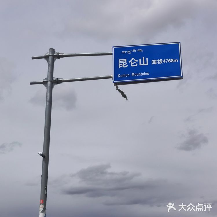 昆仑山口可可西里一日游实用攻略🏔️🦌