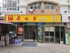 -美达尔烧烤(银川东路店)
