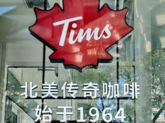 -Tims天好咖啡·贝果(融汇佳盛大厦店)
