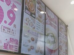 -小杨生煎(香港名都店)