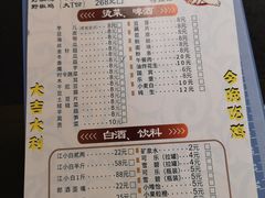 菜单-天治宣·野椒鸡(龙头寺总店)