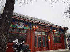-杏园餐厅(西四北大街店)