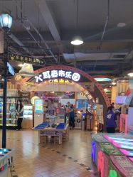 -卡通尼乐园(上海安亭店)