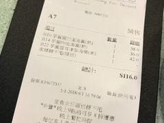 账单-松记糖水店(铜锣湾分店)