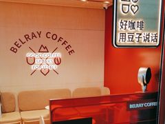 -贝瑞咖啡(深圳机场店)