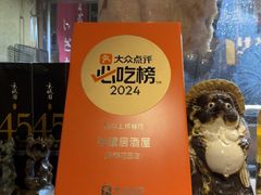 -半藏居酒屋(香港花园店)