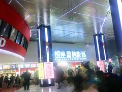 -山文星辉影城(济南和谐广场店)