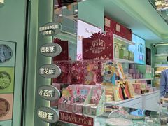 -苏小糖(鼓浪屿三丘田花园店)