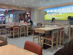 -小木屋拌饭(西安华阳城店)
