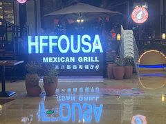 -HFFOUSA TACO弗萨塔可墨西哥餐厅(颐堤港店)