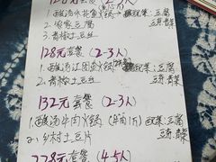 菜单-仁和人家
