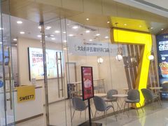 门面-7分甜(钟楼龙湖店)