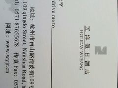 -五洋假日酒店