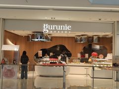 -Gurunie咕噜妮(龙湖滨江天街店)