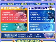 -大连圣亚海洋世界