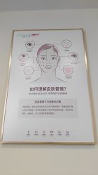 -痘院长·祛痘·皮肤管理