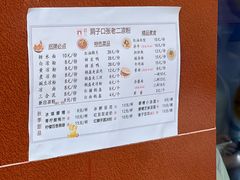 -洞子口张老二凉粉(文殊院店)