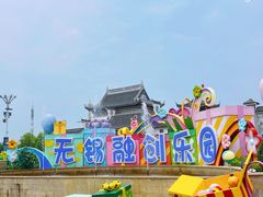 -无锡融创乐园