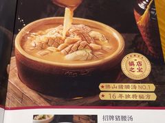 -猪腰一家·地道佛山菜(盐步店)