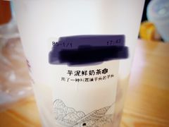 芋泥鲜奶茶-卡旺卡(合肥庐江方圆荟店)