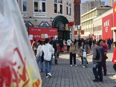 -老鼎丰(靖宇街总店)