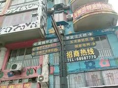 -黄桷坪涂鸦艺术街