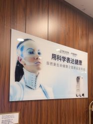 -东森自然美.INDIBA.美容SPA.皮肤管理