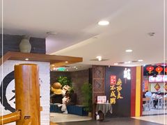 大堂-南拳十三姨·潮汕砂锅粥(世纪金源店)