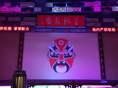-盖碗儿梨园·变脸吐火·川剧(天府广场店)