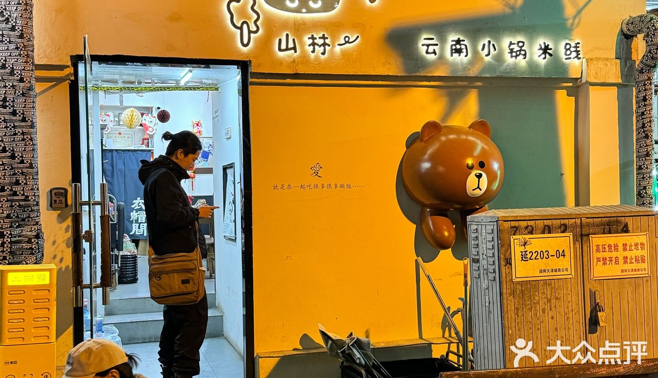 好吃好吃好好吃[调皮]