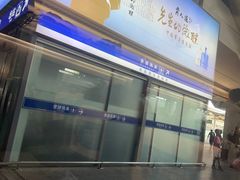 -临沂北站