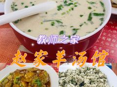 -教师之家赵家羊汤馆(东青龙街店)