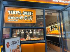 -前进5路汉堡炸鸡(汉街skp店)