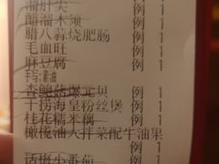 账单-北平食府.北京烤鸭(亦庄店)