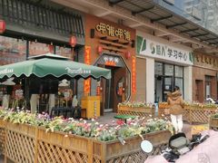 -呷哺呷哺 黄金牧场 (盛世天骄店)