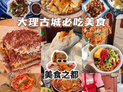 -大理古城