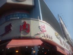 -九多肉多(唐宫路店)