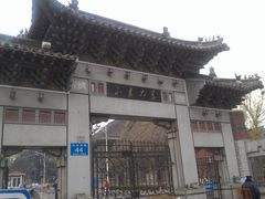 -山东大学(趵突泉校区)