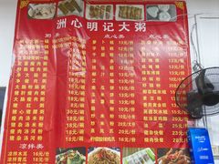 -洲心明记烧肉大粥(总店)