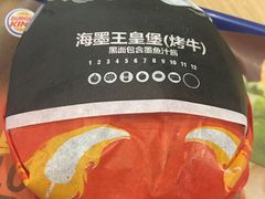 海墨王皇堡-汉堡王(大连柏威年餐厅店)