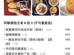 -敏华冰厅(平安金融中心店)